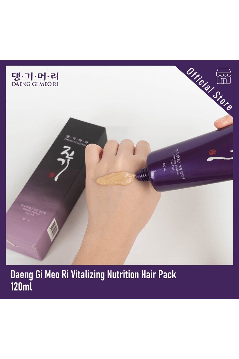 Daeng Gi Meo Ri Витализираща и подхранваща терапия за коса Vitalizing Nutrition Hair Pack 120 ml