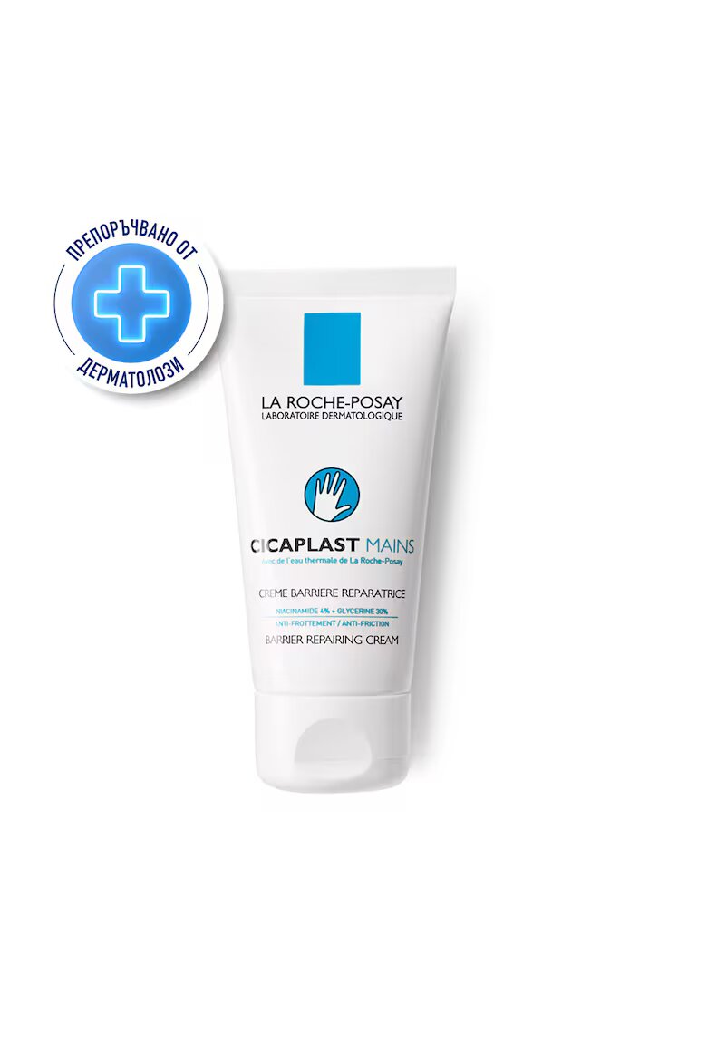 La Roche-Posay Възстановяващ крем за увредени и сухи ръце Cicaplast Hands 50 мл