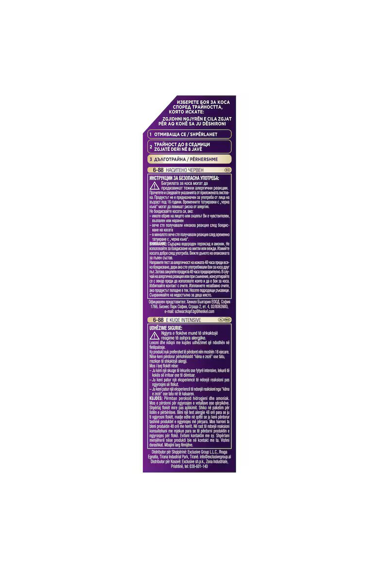 Palette Боя за коса Intensive Color Creаm 110 мл RI5 110 мл